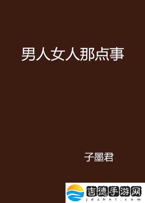 男人女人免费观看40集电视剧