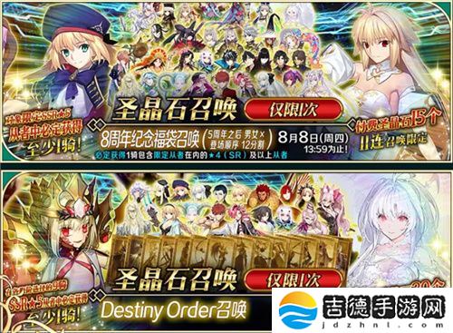 八载同行 共铸辉煌《FGO》简中版八周年庆典狂欢今日正式启动！