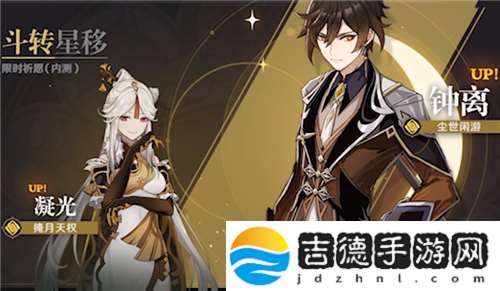 原神卡池顺序是什么-卡池时间表一览