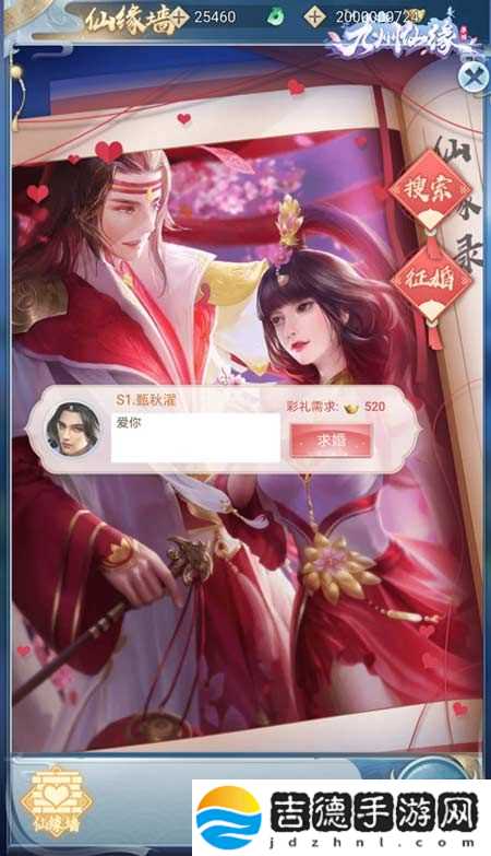 九州仙缘手游好玩吗