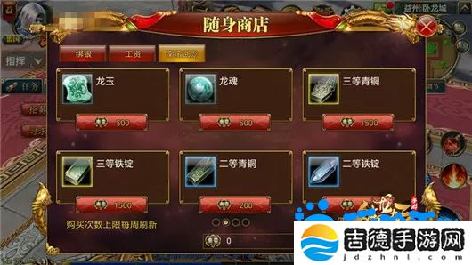 御龙在天手游血纹怎么培养-血纹培养攻略