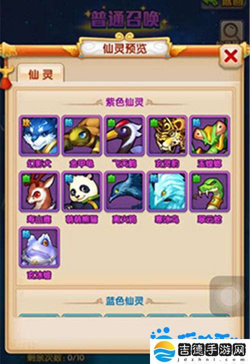 少年西游记仙灵怎么获得-仙灵获得方法