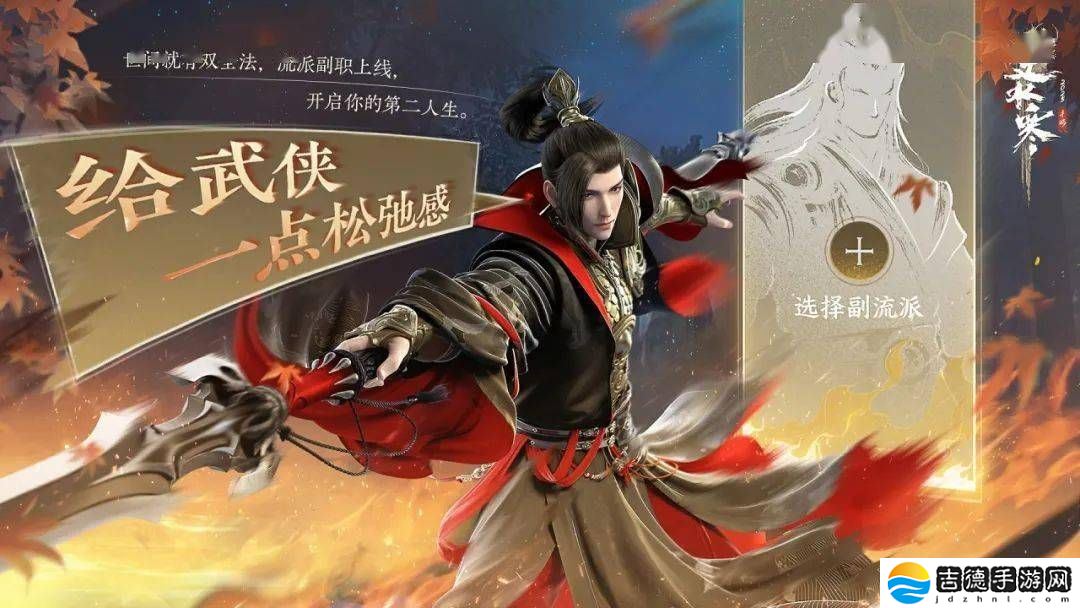 《逆水寒》手游内置网易云音乐再升级，游戏听歌新体验来袭！