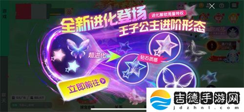 《球球大作战》春日告白季,王子公主孢子甜蜜进化