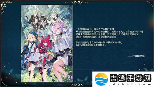 八载同行 共铸辉煌《FGO》简中版八周年庆典狂欢今日正式启动！