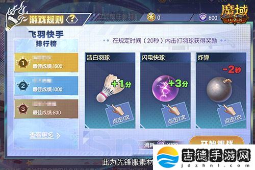 全服运动赢大奖!魔域口袋版8月卡诺萨运动会开幕!