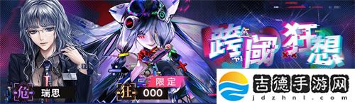 《无期迷途》二周年主题活动今日开启!