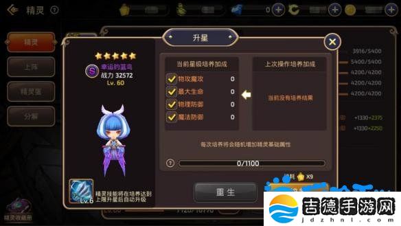 龙之谷手游精灵怎么获得-精灵怎么培养