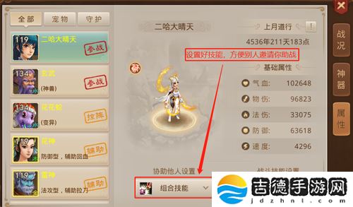 问道手游九幽怎么助战-九幽助战攻略