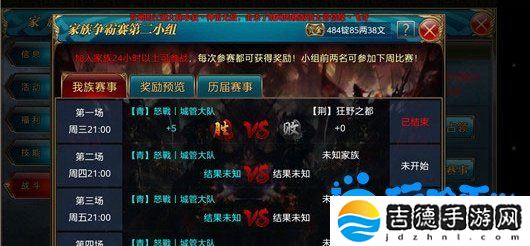 御龙在天手游家族争霸怎么玩-家族争霸玩法介绍