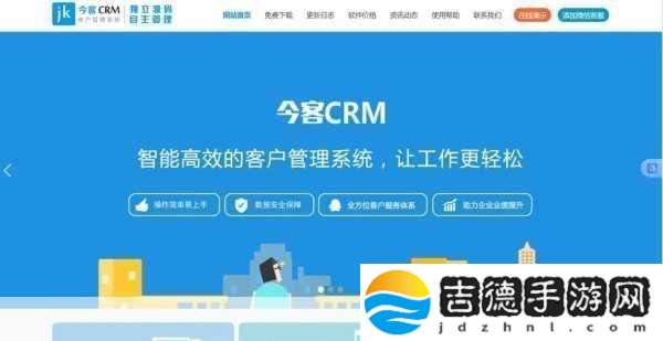 目前免费的CRM软件1.免费CRM软件助力小企业高效管理客户关系