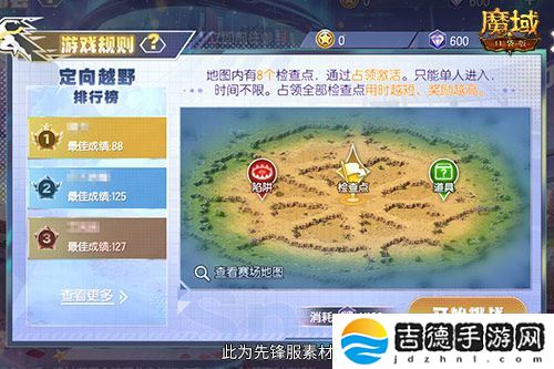 全服运动赢大奖!魔域口袋版8月卡诺萨运动会开幕!