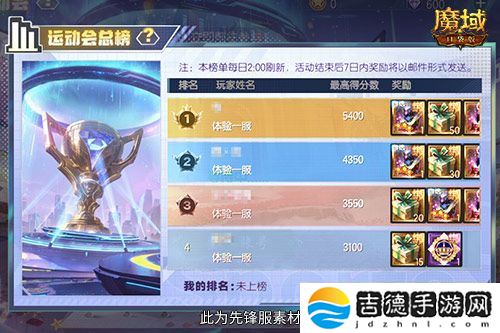 全服运动赢大奖!魔域口袋版8月卡诺萨运动会开幕!