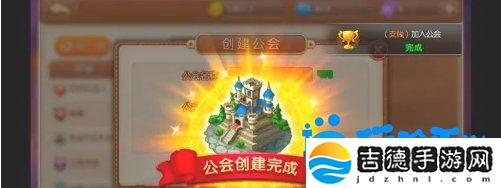 弹弹堂手游公会怎么创建-公会创建方法