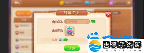 弹弹堂手游公会怎么创建-公会创建方法
