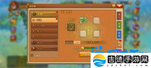 弹弹堂手游熔炼怎么玩-熔炼玩法介绍