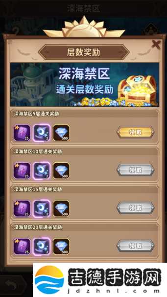 决战地牢深海禁区玩法介绍