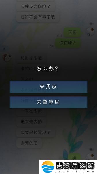我的女友在被人追赶手游app拥有丰富的游戏剧情故事体验