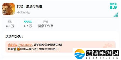 SLG题材破圈者代号：魔法与策略更名荒野国度