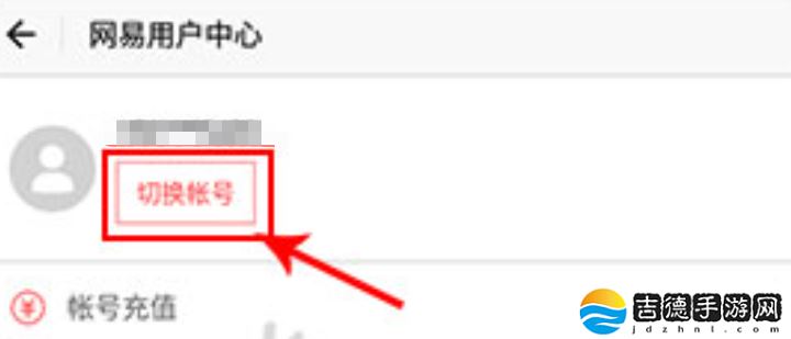 遇见逆水寒怎么切换账号-切换账号方法分享