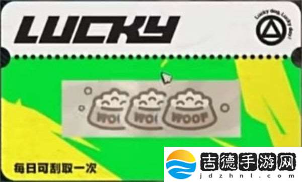 绝区零嗷呜报刊亭刮刮卡奖励是什么：稀有宠物的技能学习技巧