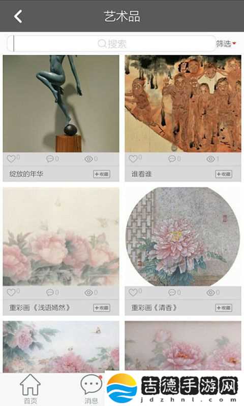 艺库app下载安装