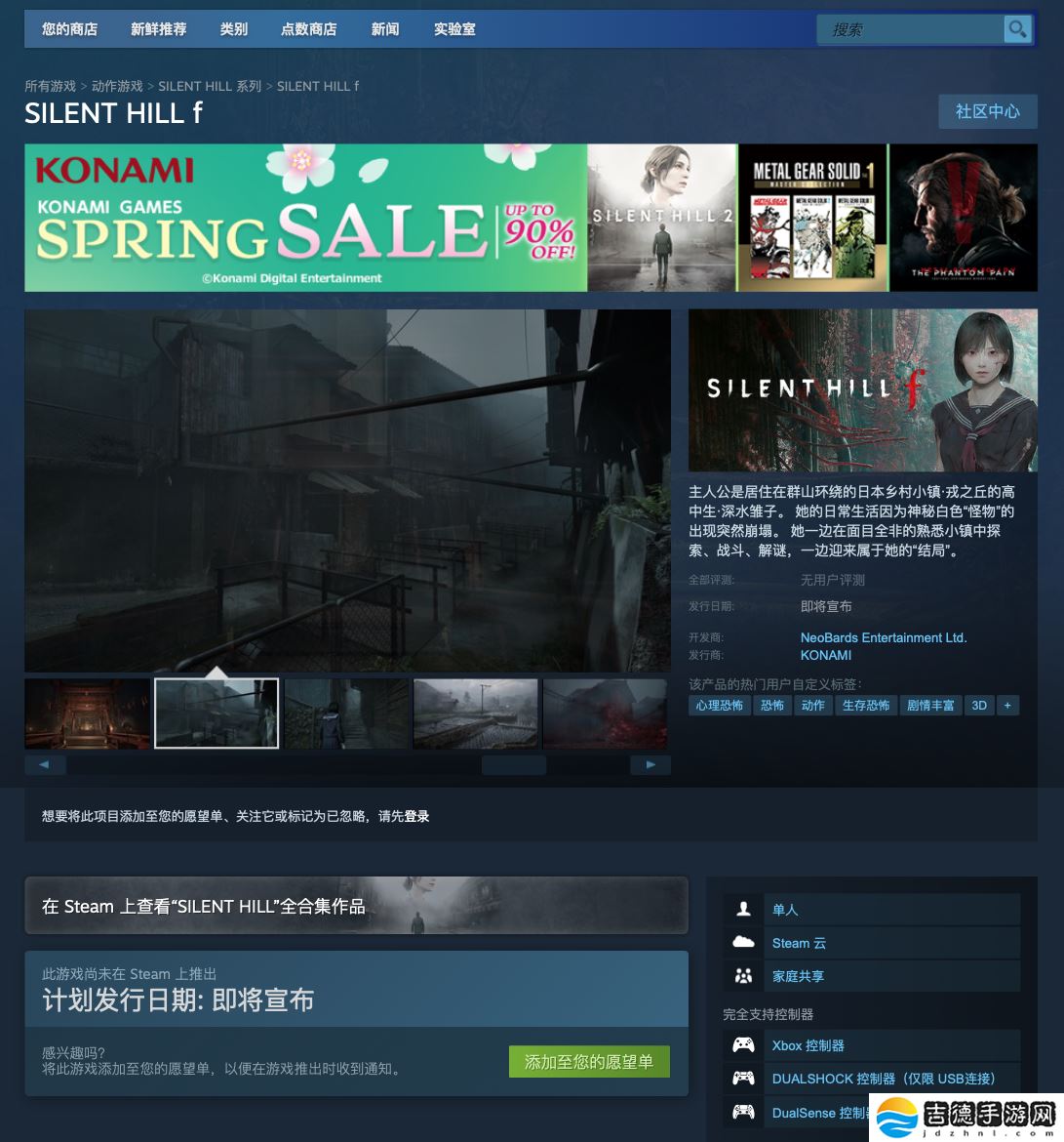 《寂静岭 f》PC 版游戏配置要求更新，和《寂静岭 2：重制版》一样