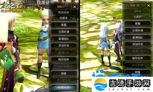 龙之谷手游怎么拜师-拜师玩法介绍