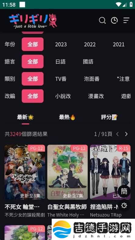 妖精动漫页版在线登录界面入口