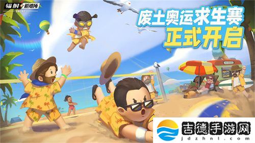 你能活到第几集?《辐射避难所online》求生运动赛火热开启!