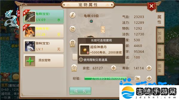 问道手游宠物亲密度怎么提升-宠物亲密度提升方法