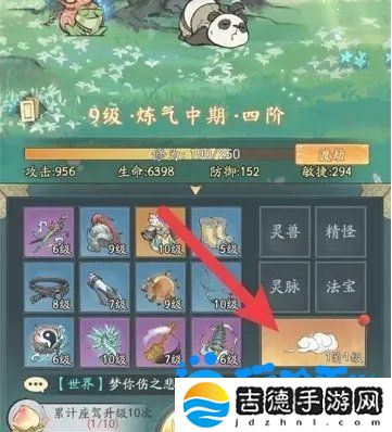 寻道大千座驾怎么激活-座驾激活方法