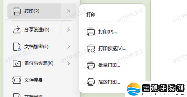 打印pdf文件怎么调整大小 详细教程来了