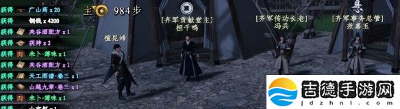 下一站江湖2夹谷酒配方怎么获得-夹谷酒配方获得方法