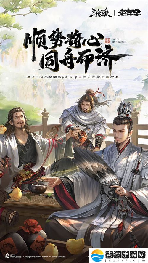 接着奏乐接着舞！《三国杀移动版》玩家共创MV来袭