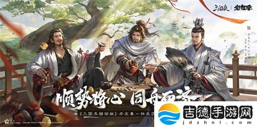 接着奏乐接着舞！《三国杀移动版》玩家共创MV来袭