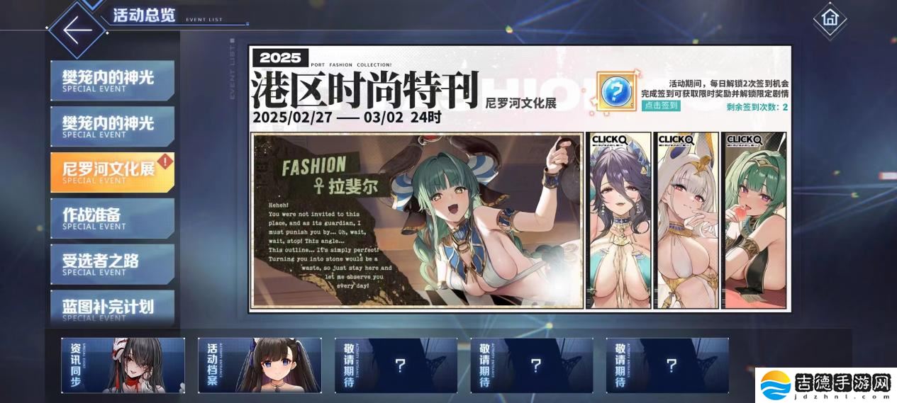 欢迎来到撒丁尼亚！《碧蓝航线》2月重磅版本携多重活动惊喜来袭