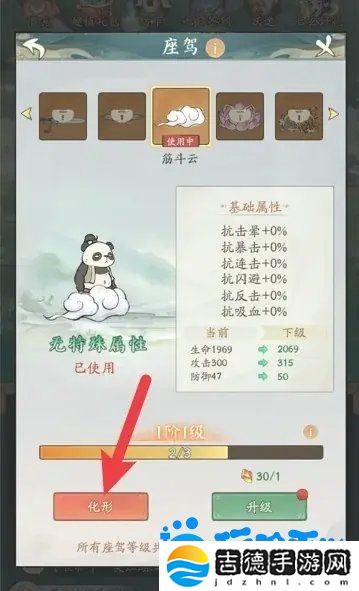 寻道大千座驾怎么激活-座驾激活方法