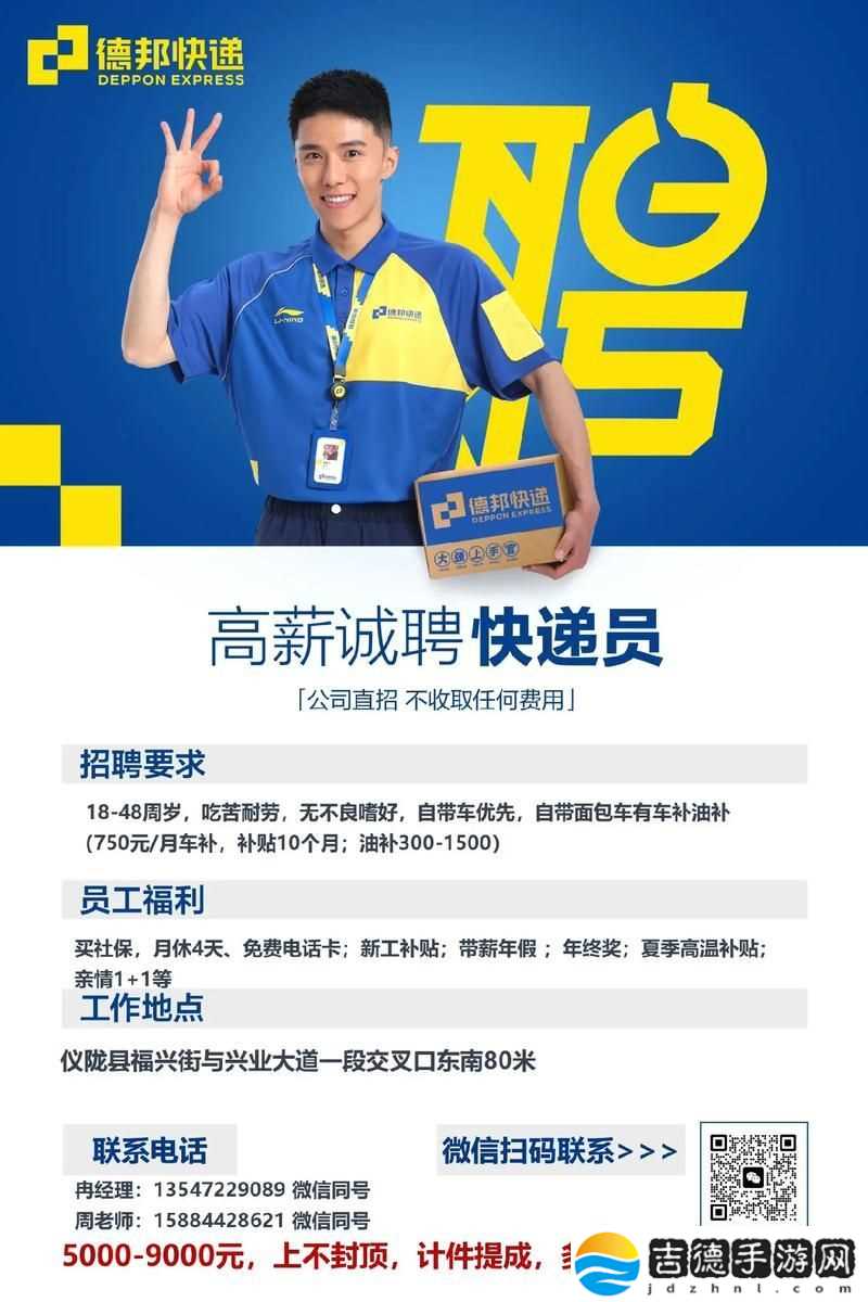 快递员的特殊待遇3