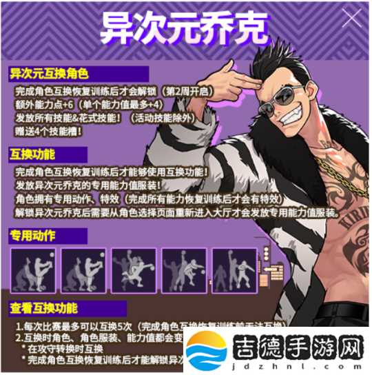 街头篮球异次元麒麟免费领