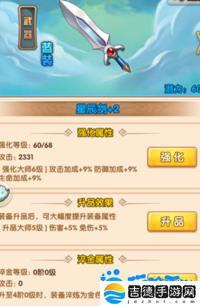 少年西游记装备怎么升金-装备升金方法介绍