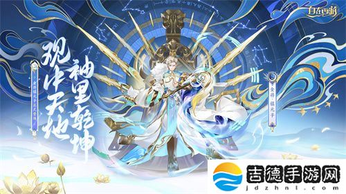 《自在西游》全新金将即将开启招募，灵骑系统再度升级！