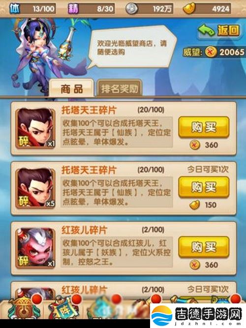 少年西游记威望有什么用-威望作用介绍