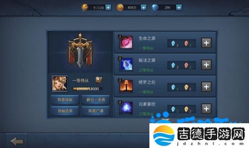 暗黑黎明2装备怎么强化熔炼-装备强化熔炼方法