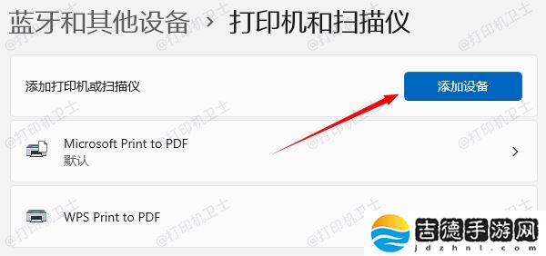 添加打印机设备 不知道ip地址怎么添加打印机 一步步教你搞定!