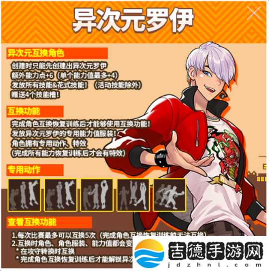 街头篮球异次元麒麟免费领