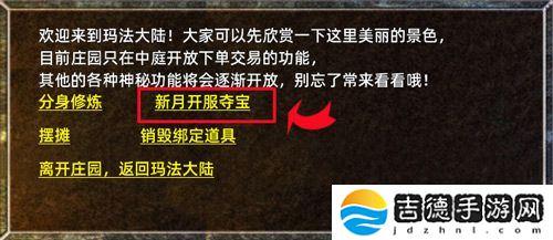《传奇新百区-盟重神兵》二区双服同开 夺宝活动连开8天