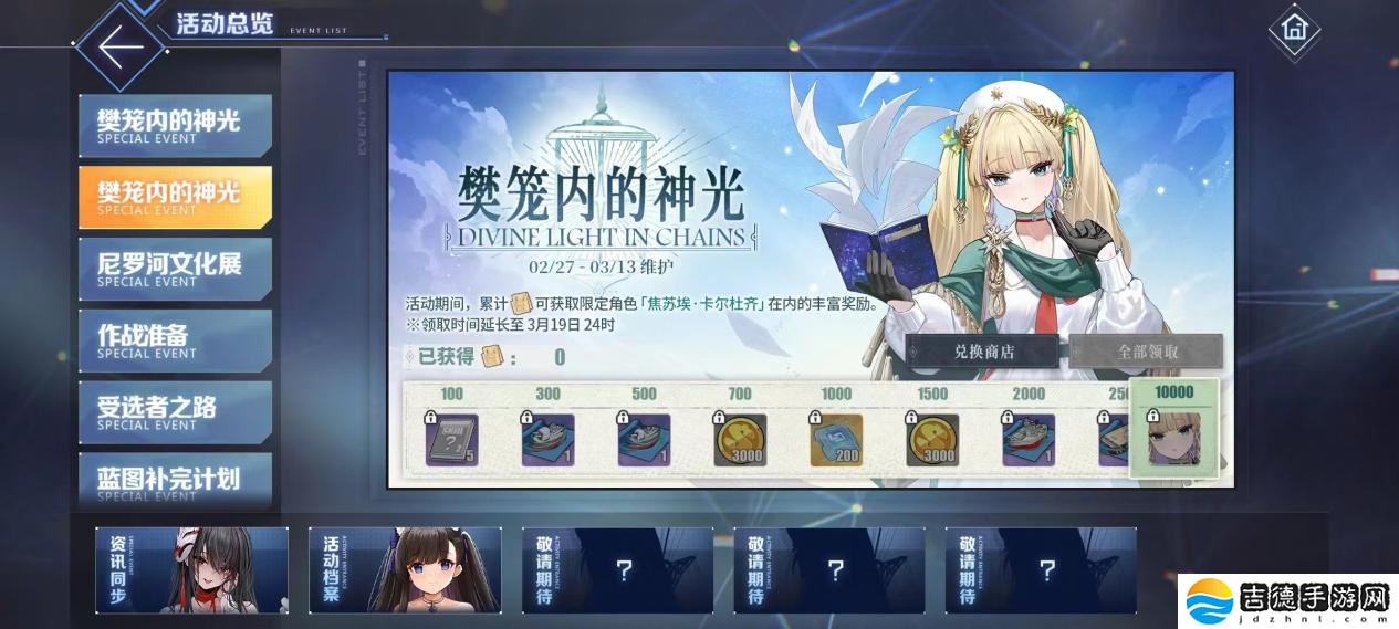 欢迎来到撒丁尼亚！《碧蓝航线》2月重磅版本携多重活动惊喜来袭