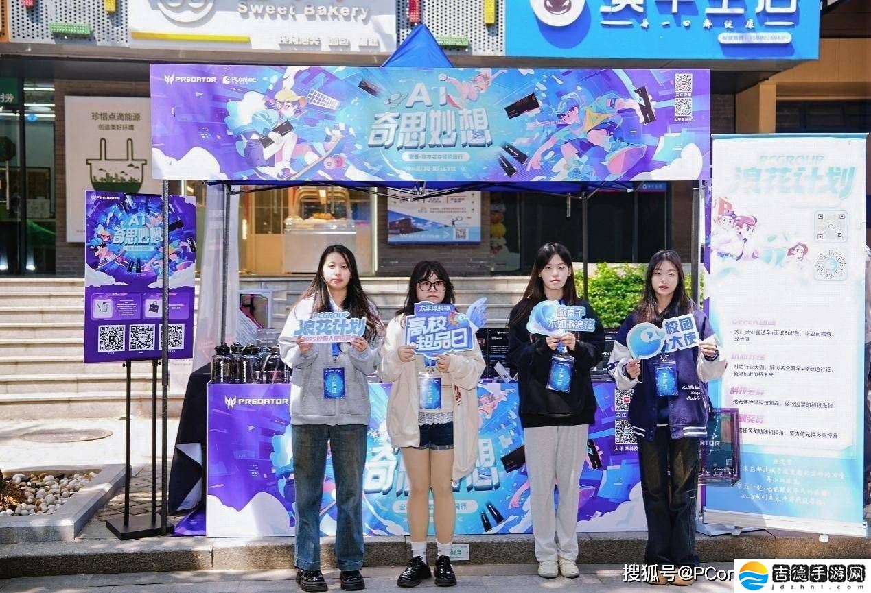 宏碁掠夺者存储厦门工学院展风采，科技教育融合演绎高能新篇章