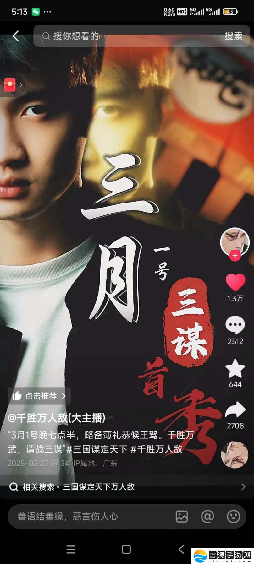 《三国:谋定天下》招贤服3月15日上线 多重豪礼邀您共赴三国霸业